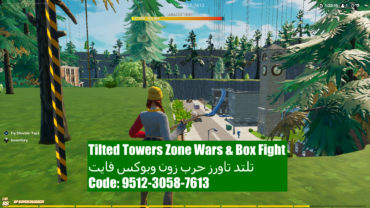 Tilted Towers Zone Wars & Box Fight تلتد تاورز حرب زون وبوكس فايت 🤗😍🔥🗺️🌏🏙️🏡