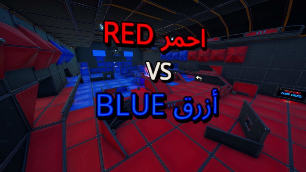 How To Get Traps In Red Vs Blue Fortnite Red Vs Blue Rumble احمر ضد ازرق مطو Boykaaro Fortnite Creative Map Code