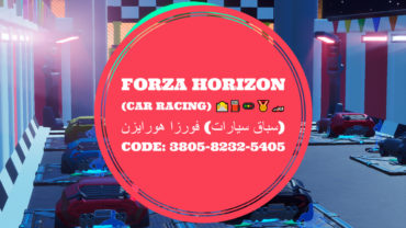 FORZA HORIZON (Car Racing In Fortnite  🛣️⛽🚥🏎️ سباق سيارات في فورتنايت