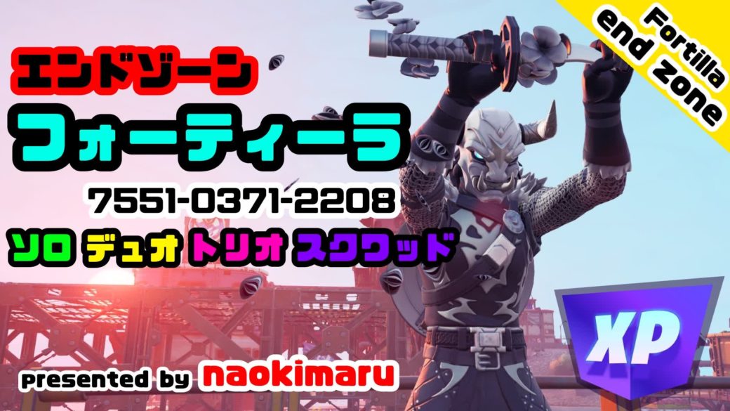 エンドゾーン