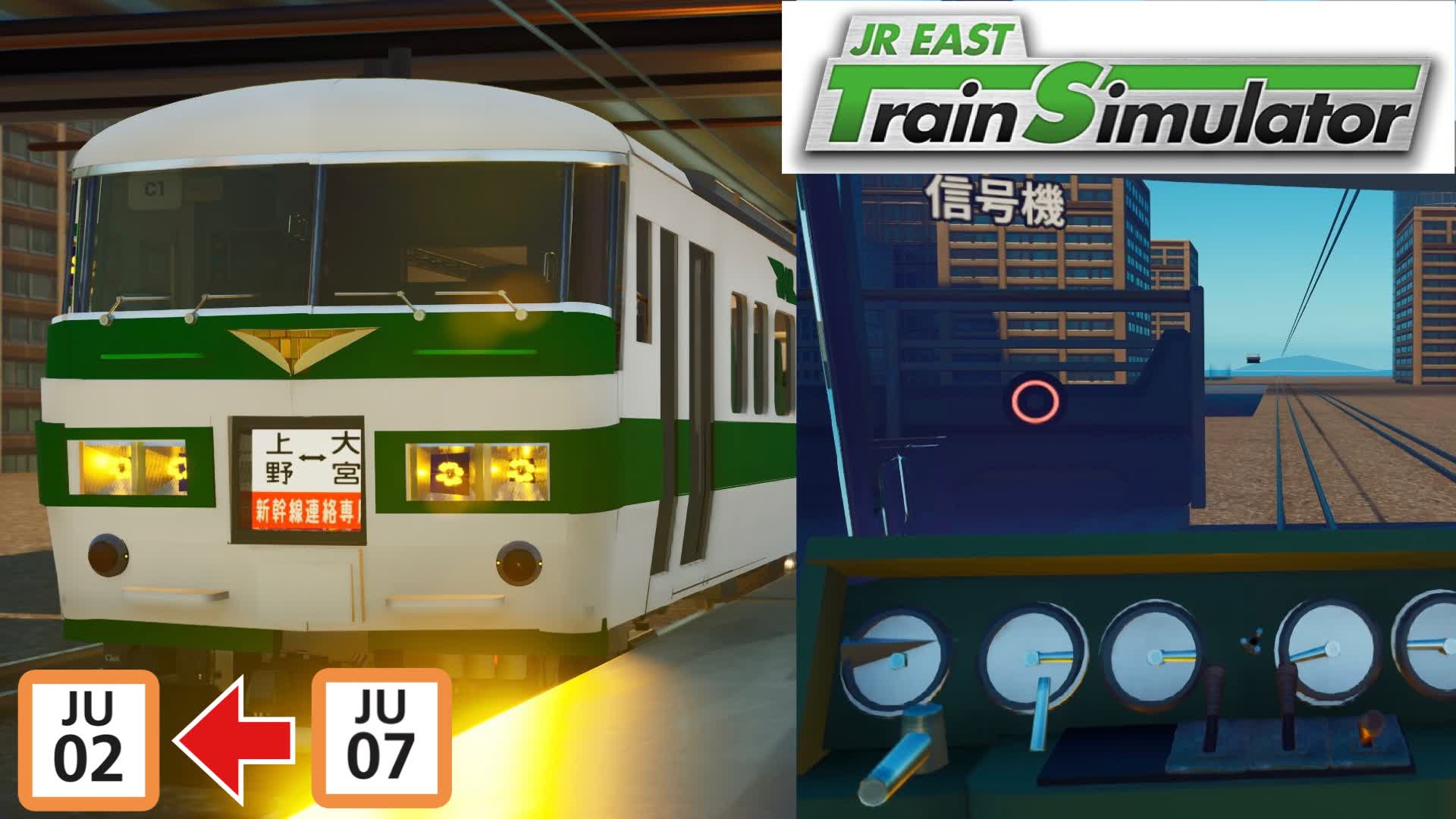 【お値下げ】【希少品】列車運転シミュレーター～特急ソニックのリアルな疑似体験～ 特定の列車に関わる運賃・料金計算の特例 | JR線ご利用案内