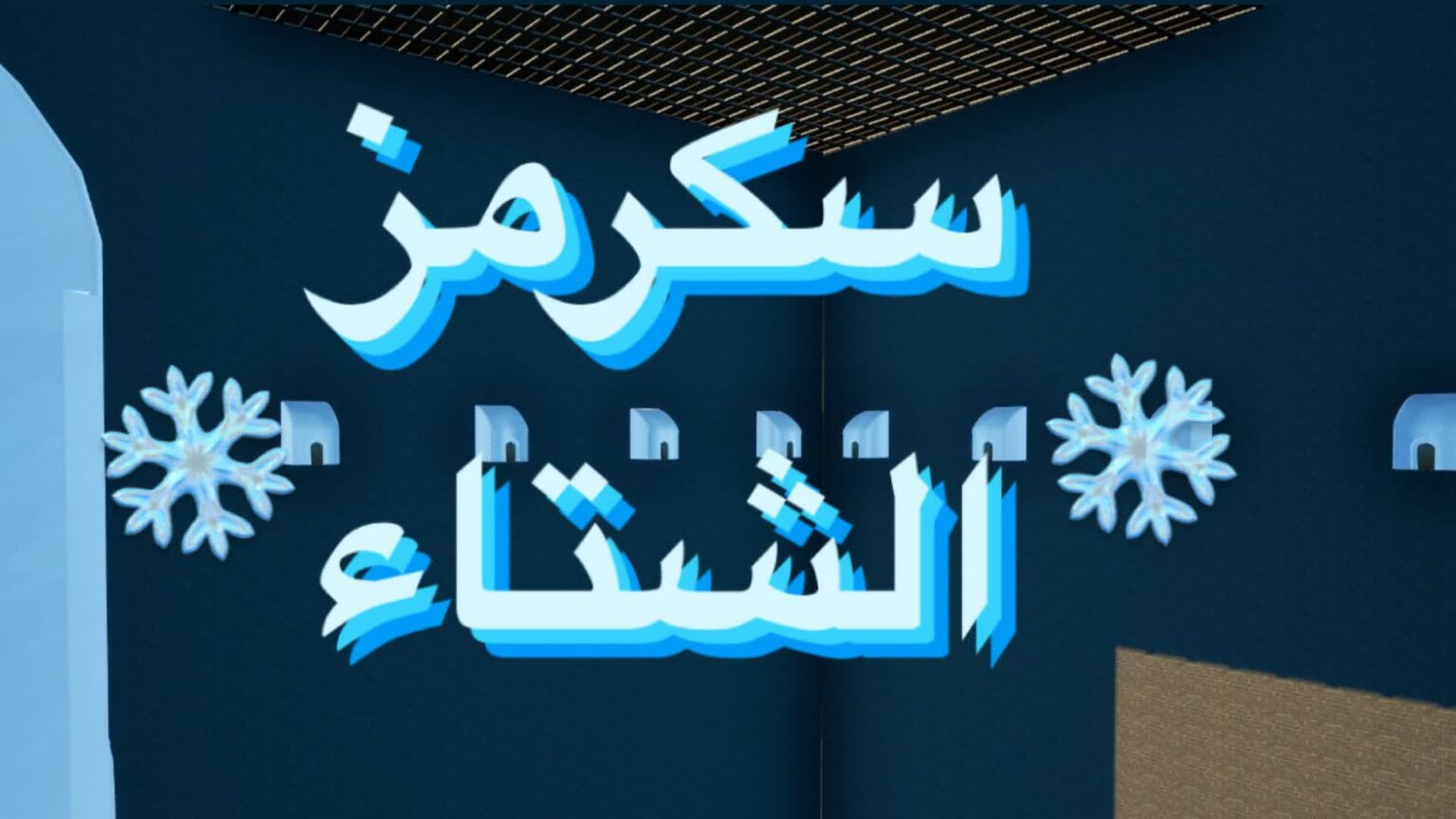 ️🥇🏆scrims winter🏆🥇 ️ [ osa26 ] – Fortnite Creative Map Code